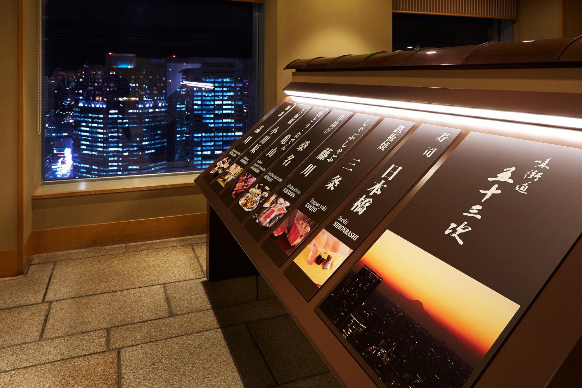 Hotel Shinagawa N Tower Präfektur Tokio
